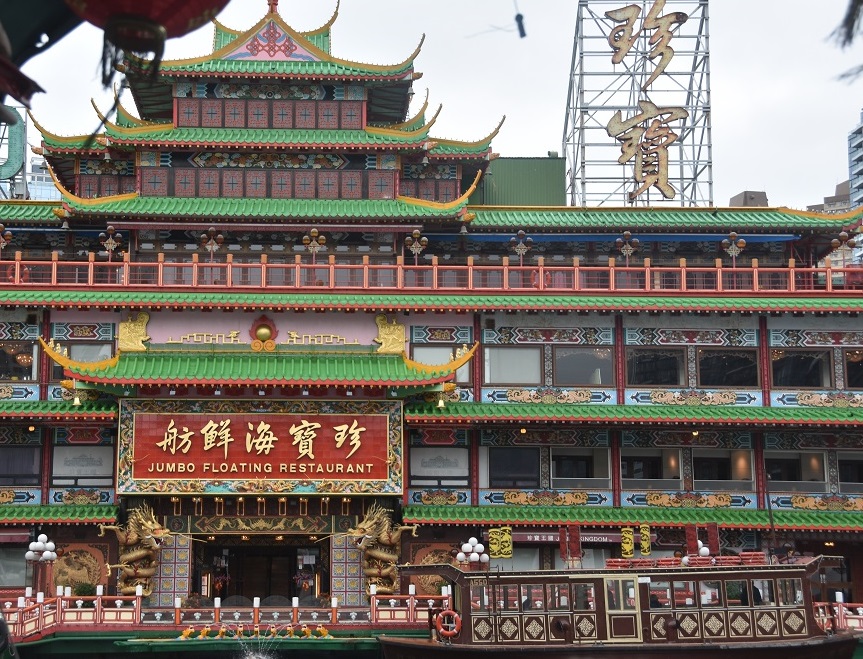 Jumbo  Restaurant
